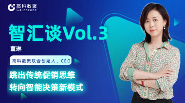 中国汽车报专访 | mile米乐集团联合创始人、CEO董琳：跳出传统促销思维，转向智能决策新模式